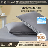 水星家纺枕套纯棉100%全棉枕芯套透气水洗棉A类枕头套单件对枕套48x74cm