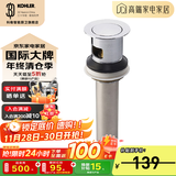 科勒（KOHLER） 科勒卫浴弹跳式落水台盆落水去水器嵌入式止水塞面盆下水器 K-R7119T-CP（嵌入式止水塞）