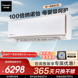 松下空调2匹挂机 新一级能效省电适用22-32㎡ 变频冷暖母婴除菌健康风国家补贴原装压缩机CS-CA50K410N
