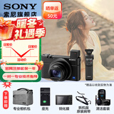 索尼（SONY）DSC-RX100M7 黑卡数码相机（24-200mm焦段  4K视频) RX100M7 黑卡7 黑卡7+VPT2BT蓝牙手柄