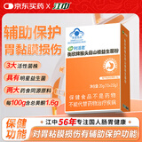 江中猴头菇益生菌山楂成人肠胃肠道益生元杆菌乳酸菌2g*10条