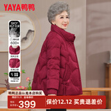鸭鸭（YAYA） 奶奶冬装羽绒服女中老年女装加厚外套老人保暖防寒衣服妈妈装CF 红色-YE5B611295U 3XL 建议130-145斤