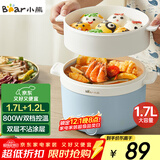 小熊（Bear）电煮锅 宿舍小电锅泡面火锅 电蒸锅蒸煮一体多功能多用途电热锅 1.7L屉蒸蒸笼电蒸锅 DRG-E17D2
