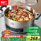 利仁（Liven）不锈钢电饼铛家用无涂层电煎锅34cm大号烙饼锅加深加大多功能电饼铛电烙馍锅电饼档家庭用早餐机 【0涂层-超深锅85mm】30cm口径+2-5人