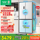 容声516升双净双系统十字四开门电冰箱家用一级能效风冷无霜大容量国家补贴BCD-516WD1FPA白526十字款