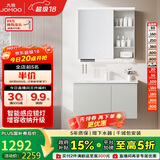九牧（JOMOO）浴室柜 陶瓷一体盆智能抗菌洗脸盆柜组合冷灰90cm A2741-15LD-Z5