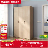 全友家居 衣柜自然原木风木纹衣柜多规格组合挂衣柜卧室收纳储物柜子