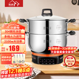 惠当家（Hui Dang Jia）电锅多功能电热锅电炒锅家用电蒸锅一体电煮锅加厚304不锈钢电火锅G08-28单笼