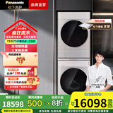 松下（Panasonic）L系洗烘套装 10+10公斤变频滚筒洗衣机+变频热泵正反转烘干机 水氧泡沫净 双智投 WiFi  国家补贴 轻奢光动银除菌 L188+LH1023D
