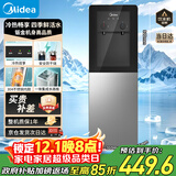 美的（Midea）饮水机茶吧机家用上置式净水机一体客厅立式国家补贴桶装宿舍办公室冷热双温 YD1318S-X