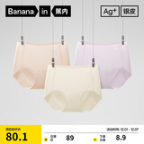 蕉内银皮308P女士内裤10A抗菌无痕隐形打底瑜伽运动透气防夹臀三角3件