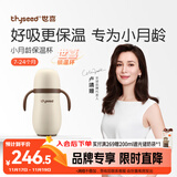 世喜婴儿保温杯幼儿小月龄316L不锈钢吸管学饮水杯外出保温奶瓶幼儿园