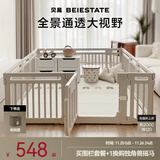 贝易（BeiE）大自然围栏地上爬爬垫婴儿客厅室内宝宝爬行垫儿童游戏围栏地垫 150*180-围栏+PU垫4CM-彩虹