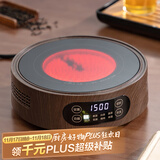忆壶茶（YIHUTEA）电陶炉家用煮茶器大功率烧水炉轻音电热炉多功能煮水炉茶具配件 【升级8档数显款】木纹色电陶炉