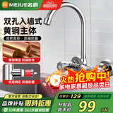 名爵（MEJUE）厨房冷热水龙头入墙式黄铜洗菜盆洗菜池水槽水龙头Z-1132