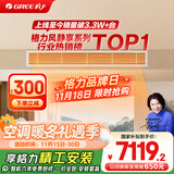 格力（GREE）中央空调 风管机一拖一  风静享3匹家用 1级能效FJR7.2Pd/Cb4Nh-N1（一价全包）国家补贴