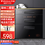 万宝消毒柜嵌入式家用高温臭氧厨房碗筷紫外线镶入式餐具大容量消毒碗柜三层 二星级 120L 黑色三抽/智能款