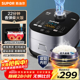 苏泊尔（SUPOR）电饭煲3-4人大容量4升蓝钻小快球釜柴火饭家用不粘锅蒸米饭煮粥锅多功能微压智能电饭锅SF40FC661