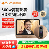 移康智能（eques）可视门铃电子猫眼摄像头高清红外夜视家用监控防盗远程呼叫器A30 A30金色 标配【无卡】