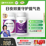 善存成人维生素褪黑素 复合维生素B族B1B12D维CDE叶酸铁烟酰胺 170粒