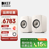 KEF LSX II LT 轻奢版 无线HiFi音响 蓝牙2.0立体声有源音箱 电视电脑高保真扬声器 LSX II轻奢版 岩石白