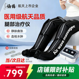 仙鹤腿部按摩器空气波压力治疗仪防血栓理疗揉捏静脉曲张实用老人礼物