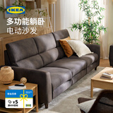 宜家（IKEA）RULLERUM鲁勒鲁姆客厅家具科技布电动沙发 三人沙发配2张电动躺椅