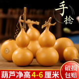 天然葫芦文玩带龙头手捻把玩小精品野生葫芦迷你家居客厅摆件 2个精品级【4-6厘米龙头葫芦】