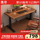 惠寻京东自有品牌 实木电动升降桌电脑桌家用学习桌子可升降办公书桌 【隐藏双电机】北美黑胡桃色 100*60（3CM实木桌面）
