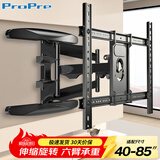 ProPre (40-85英寸)电视支架壁挂大屏电视挂架伸缩支架旋转挂墙架通用适用于TCL海信华为创维三星等适用