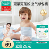 全棉时代宝宝护肚围纯棉婴儿肚兜护肚脐带防着凉2条 白+黄色 17.5x17cm