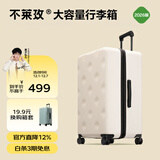 不莱玫行李箱女拉杆箱男旅行箱大容量学生托运密码箱子22英寸plus 白色