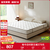 全友家居 天然乳胶床垫1.2x2米单人护脊厚款偏硬独立弹簧床垫子