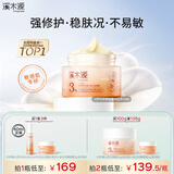 溪木源山茶花舒缓修护面霜50g补水保湿男女士护肤品化妆品生日礼物