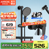 箭牌（ARROW） 家用浴室花洒 精铜淋浴花洒简易套装增压沐浴简易莲蓬头淋浴器 置物架喷枪花洒AE33109MMB-P1