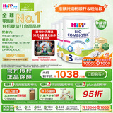 喜宝（HiPP）荷兰至臻版 有机益生菌 婴幼儿配方奶粉3段（1-6岁）800g/罐*6