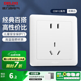 德力西（DELIXI）开关插座面板 CD812系列优雅白暗装墙壁工程建材86型电源插座面板 正五孔