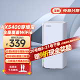 Tenda腾达路由器全屋WiFi6子母路由器【疾速AX5400】Mesh分布式组网无线千兆穿墙王信号增强【单只装】