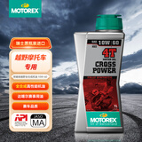 MOTOREX 摩托瑞士突破者4T高性能摩托车机油四冲程全合成润滑油10W-60 1L