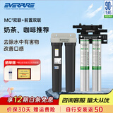爱惠浦（Everpure）商用MC2净水器,咖啡机，制冰机，饮料，蒸烤箱，净化水，净水器 爱惠浦MC2 20寸双滤瓶升级款