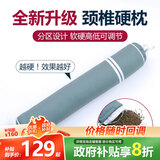 蜀国御圆柱颈椎枕全决明子单人高低软硬可调节舒适成人男士枕头丨5斤装