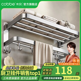 卡贝（cobbe） 卡贝毛巾架免打孔浴室卫生间置物架304不锈钢卫浴五金挂件套装 尊享浴巾架50cm（免钉/打孔）