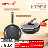 HAPPYCALL韩国进口不粘锅家用平底炒菜锅钻石耐磨少油烟锅具电磁炉明火通用 30cm钻钛炒锅+26cm钻石煎锅 26cm