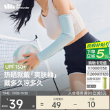 蕉下（beneunder）防晒冰袖女冰丝防晒袖套女开车防晒手臂冰川蓝AL378