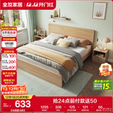 全友家居 现代简约主卧室木板床1.5x2米北欧原木色双人板式床政府补贴