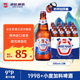 漓泉啤酒 1998+小度加料特酿精酿 9度 500ml*12瓶 婚宴酒席送礼