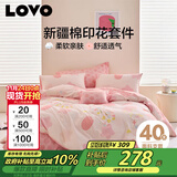 LOVO罗莱家纺 全棉四件套纯棉被套被罩双人床上用品200*230cm粉色