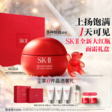 SK-II大红瓶面霜80g乳液水乳护肤品套装礼盒sk2化妆品全套生日礼物女