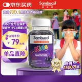 sambucol善倍康黑接骨木莓vc锌提高免疫力儿童软糖50粒 25000mg 小黑果