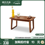 源氏木语纯实木茶几简约现代橡木炕桌北欧小户型家用茶桌客厅小桌 炕几 0.6m胡桃色